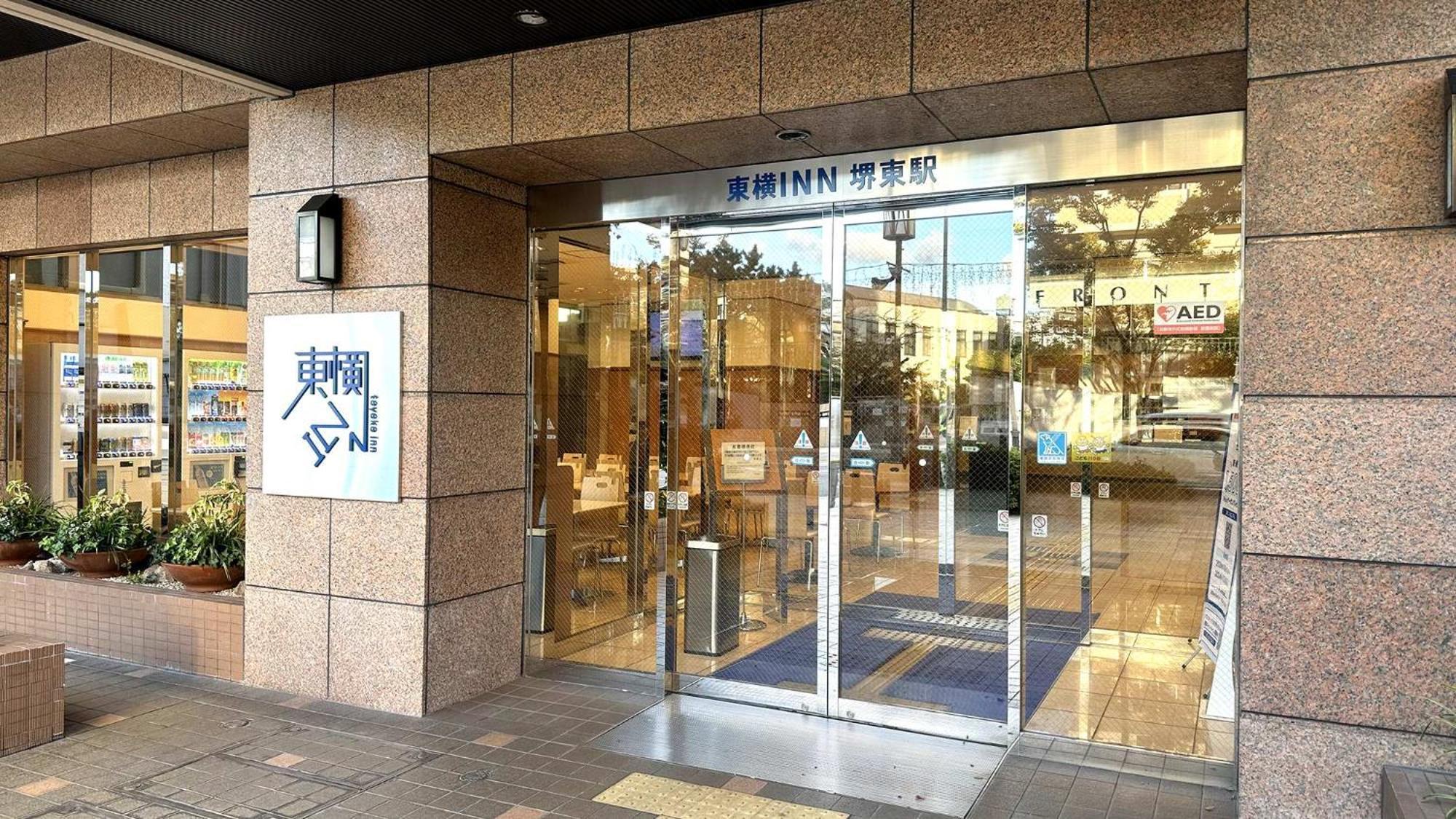 Toyoko Inn Osaka Sakai-Higashi-Eki Sakai  Bagian luar foto